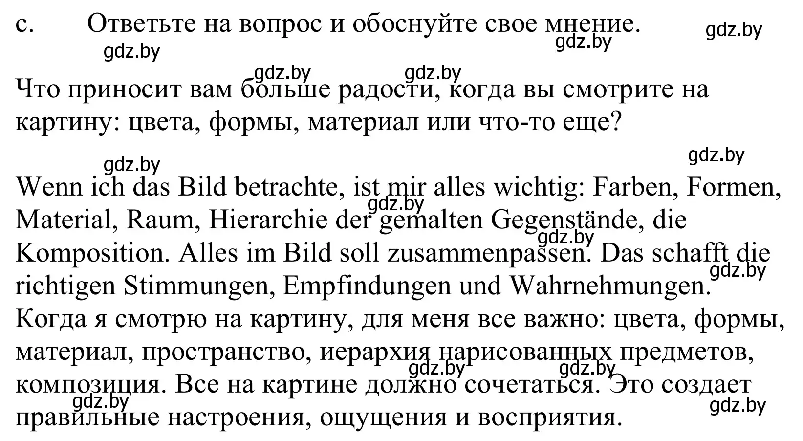 Решение номер 5c (страница 144) гдз по немецкому языку 10 класс Будько, Урбанович, учебник