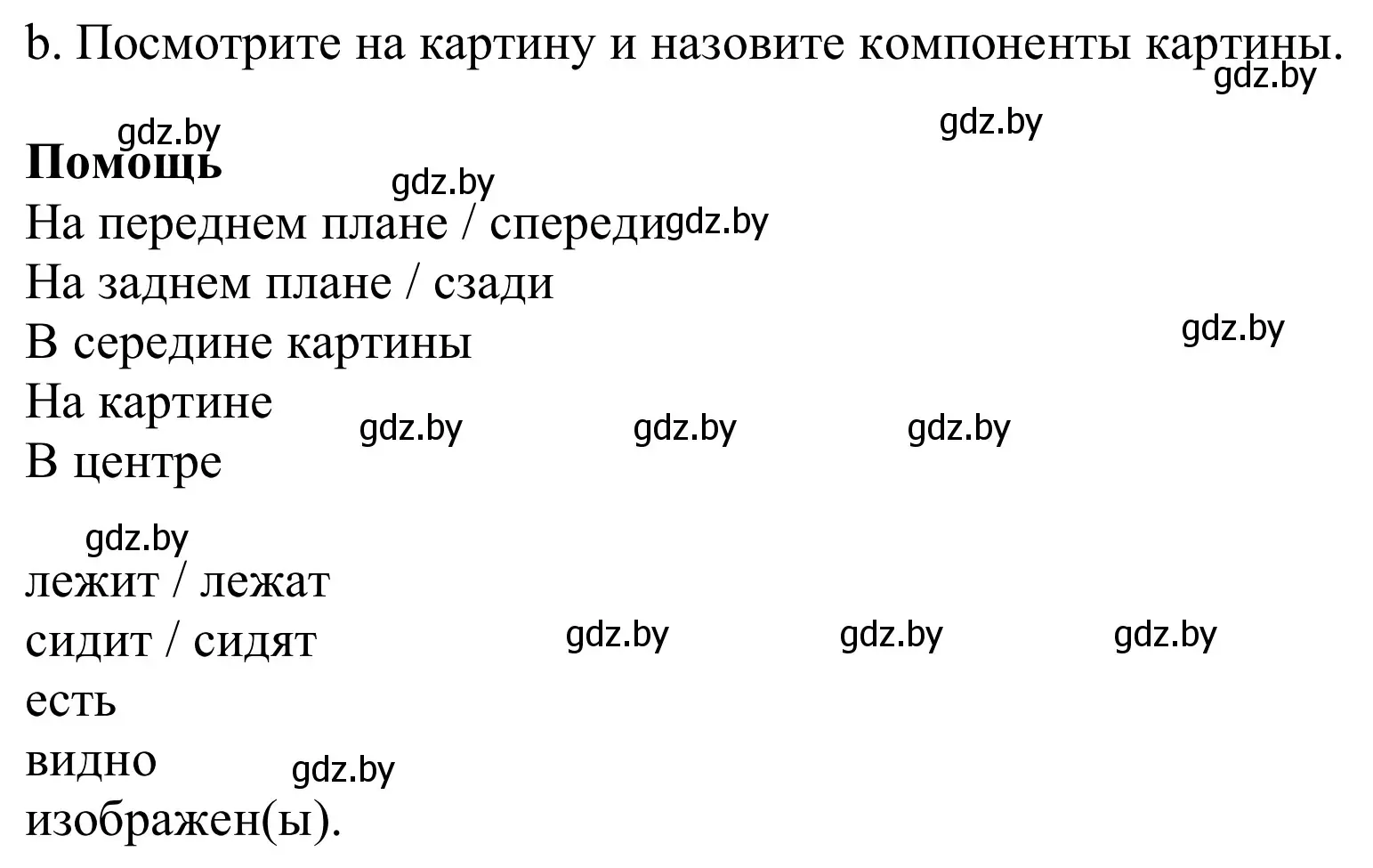 Решение номер 1b (страница 145) гдз по немецкому языку 10 класс Будько, Урбанович, учебник