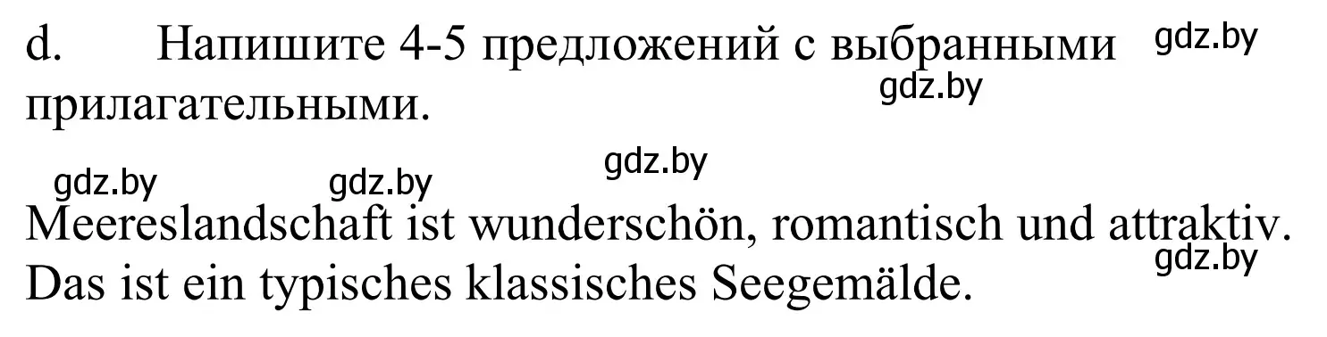 Решение номер 1d (страница 145) гдз по немецкому языку 10 класс Будько, Урбанович, учебник