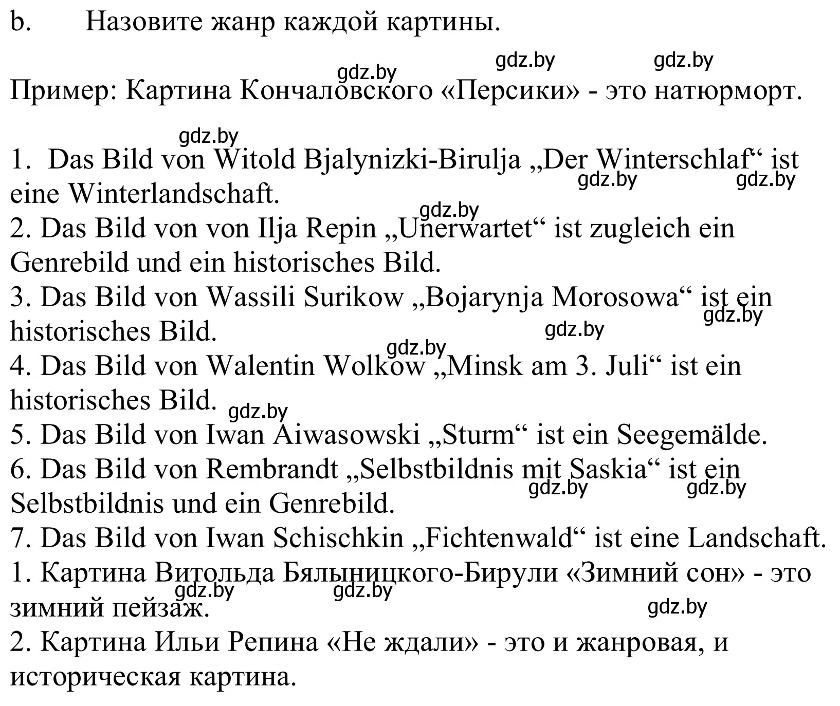 Решение номер 2b (страница 146) гдз по немецкому языку 10 класс Будько, Урбанович, учебник