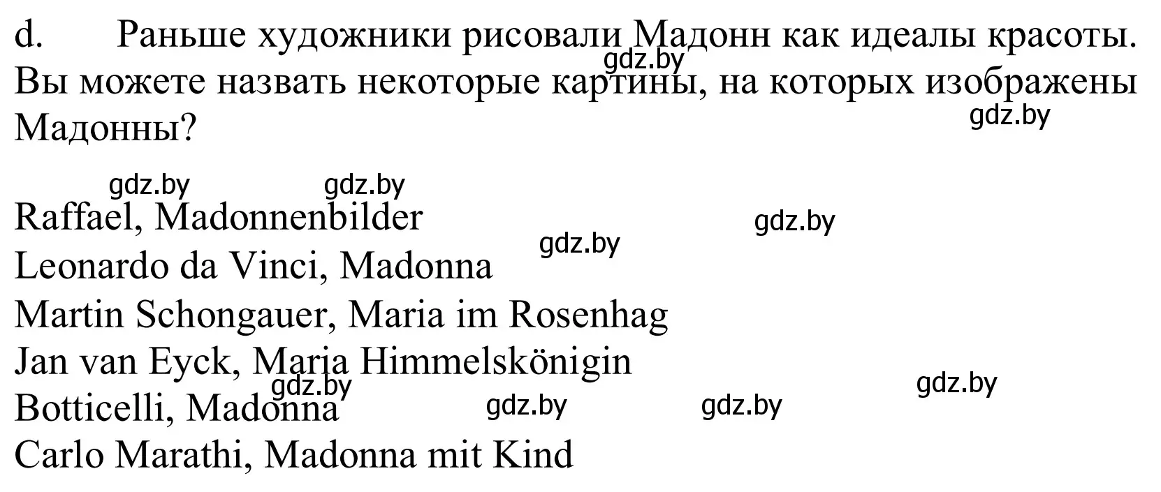 Решение номер 3d (страница 147) гдз по немецкому языку 10 класс Будько, Урбанович, учебник