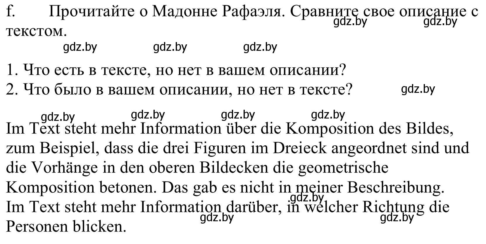 Решение номер 3f (страница 147) гдз по немецкому языку 10 класс Будько, Урбанович, учебник