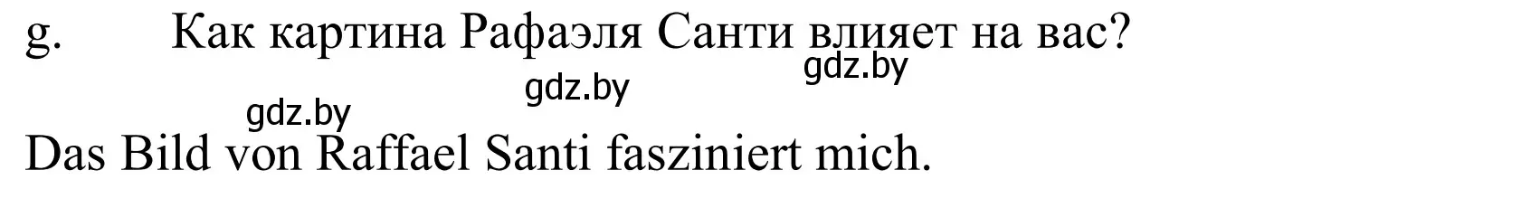 Решение номер 3g (страница 148) гдз по немецкому языку 10 класс Будько, Урбанович, учебник