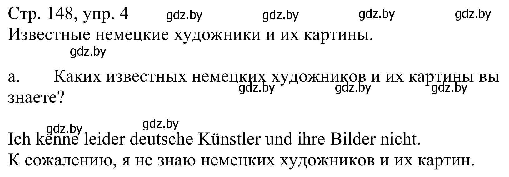 Решение номер 4a (страница 148) гдз по немецкому языку 10 класс Будько, Урбанович, учебник