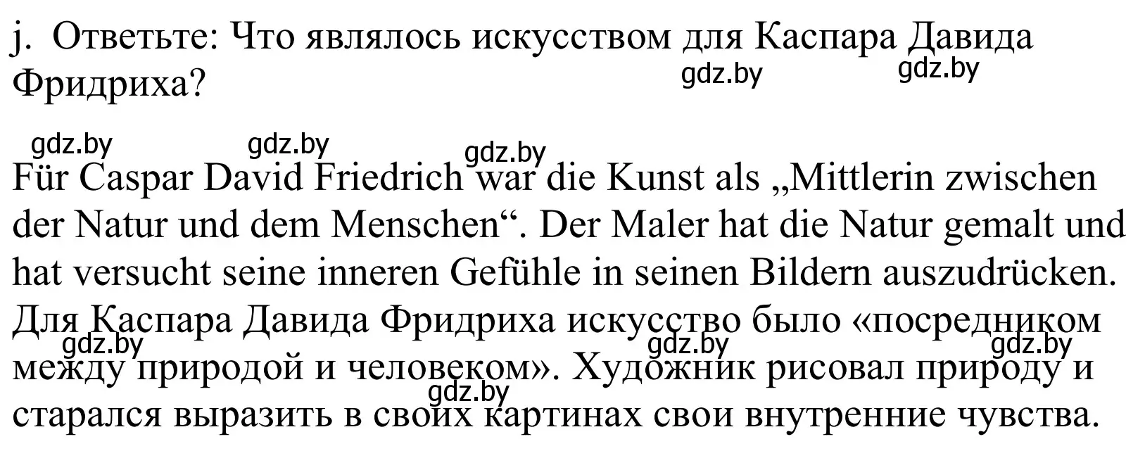 Решение номер 4j (страница 151) гдз по немецкому языку 10 класс Будько, Урбанович, учебник