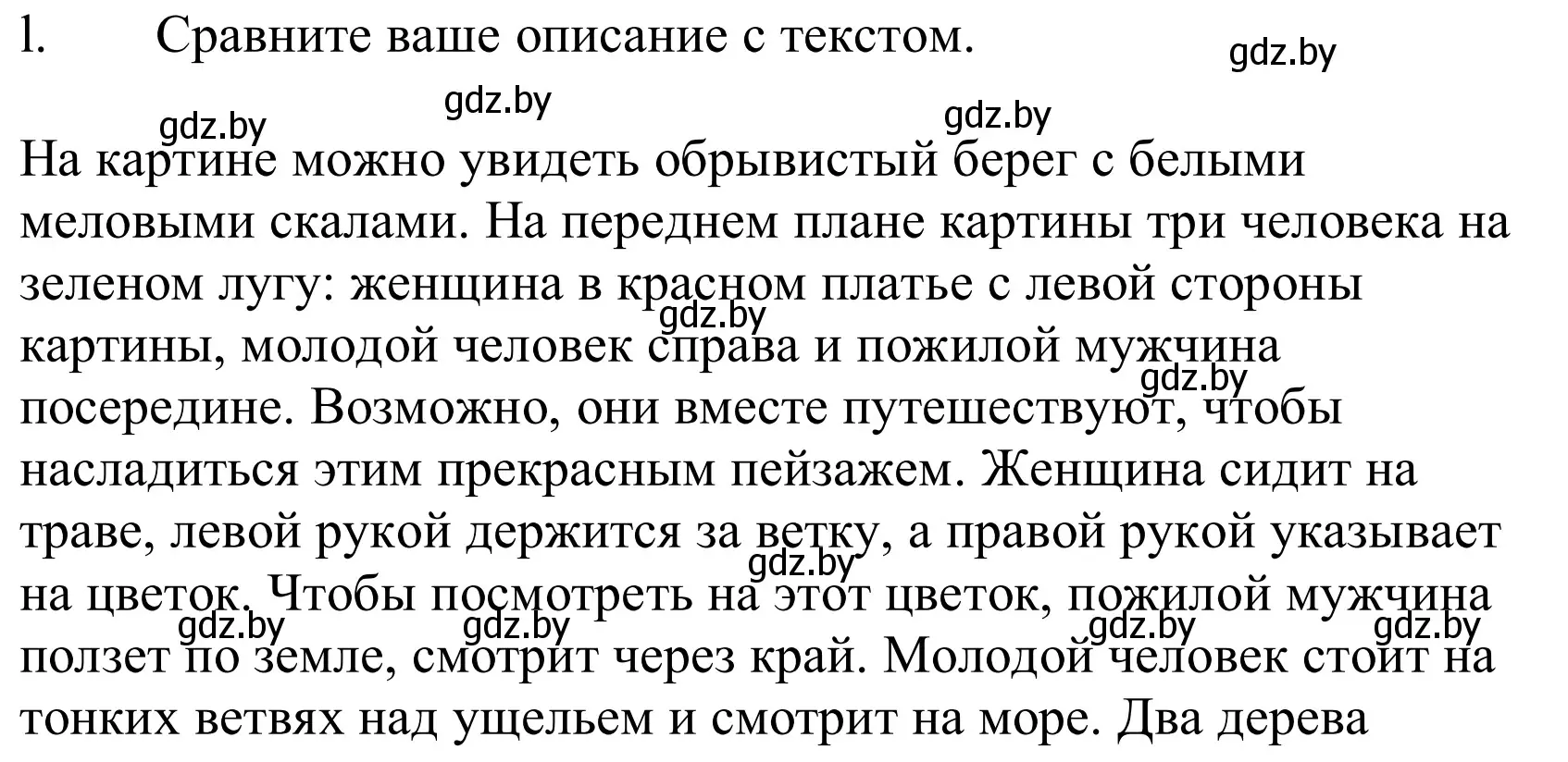 Решение номер 4l (страница 152) гдз по немецкому языку 10 класс Будько, Урбанович, учебник