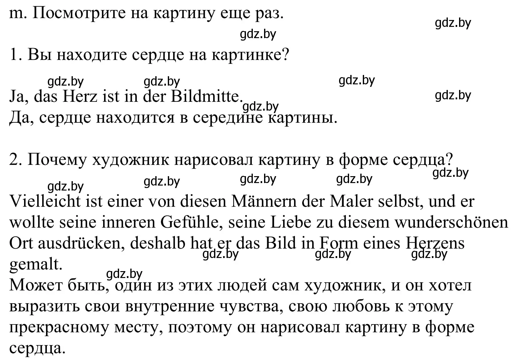 Решение номер 4m (страница 153) гдз по немецкому языку 10 класс Будько, Урбанович, учебник