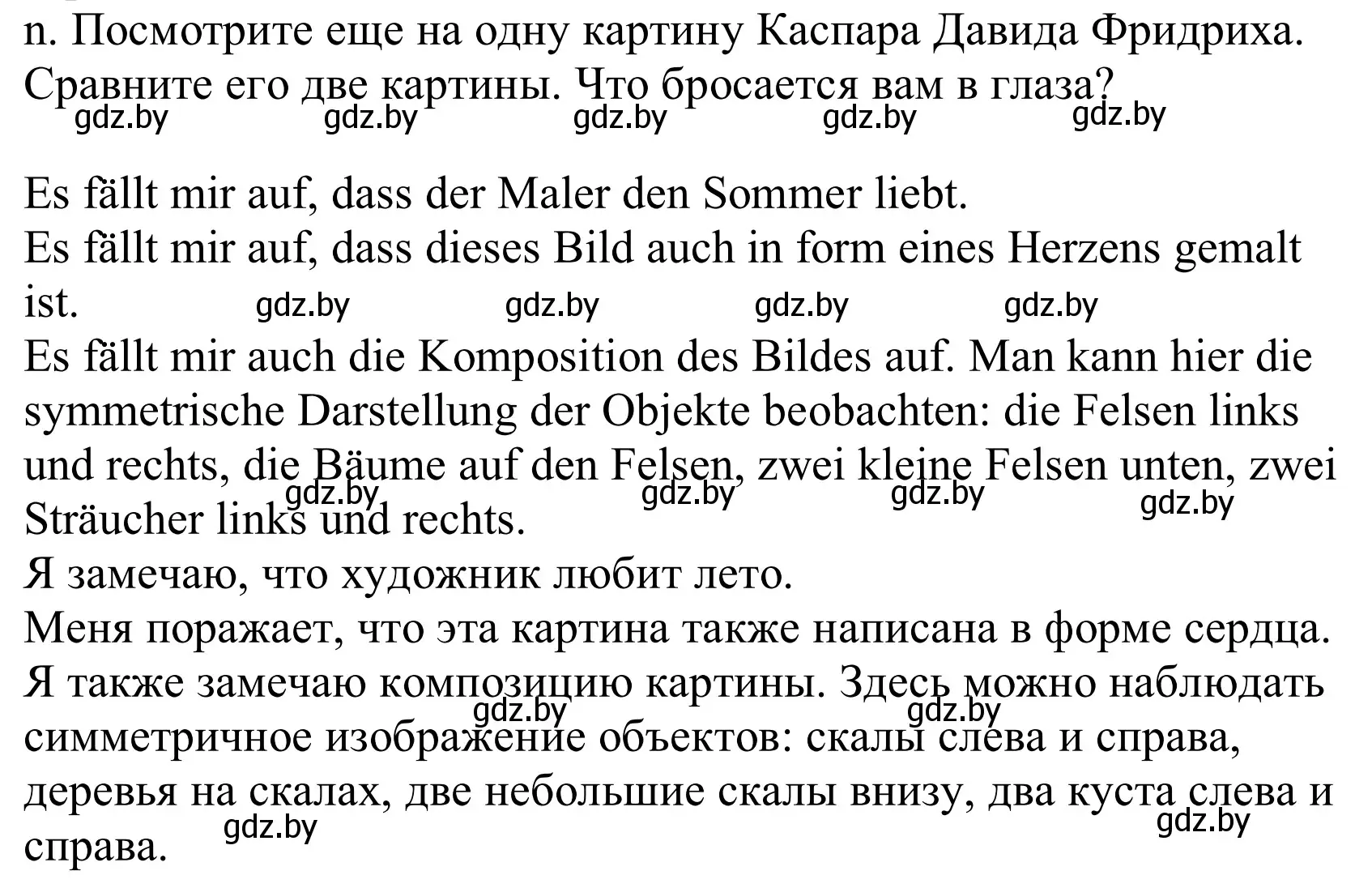 Решение номер 4n (страница 153) гдз по немецкому языку 10 класс Будько, Урбанович, учебник