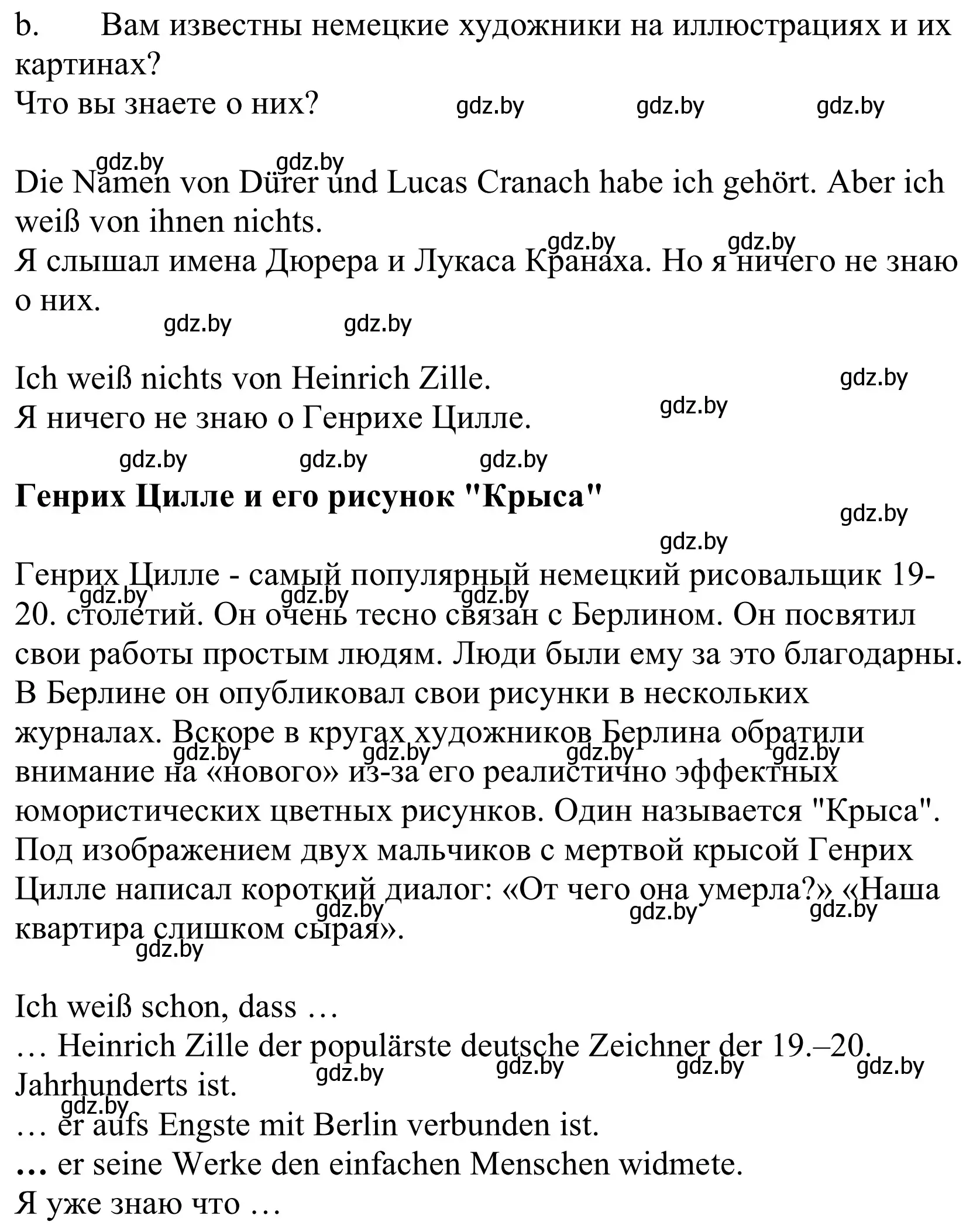 Решение номер 4b (страница 148) гдз по немецкому языку 10 класс Будько, Урбанович, учебник