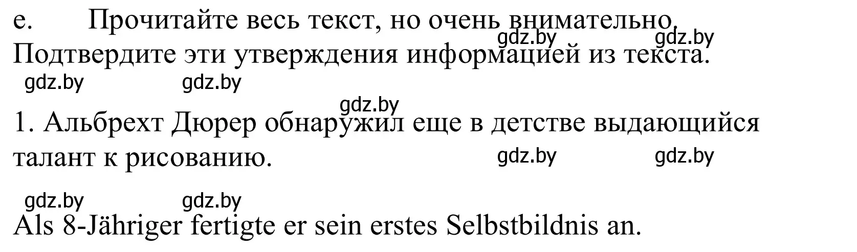 Решение номер 4e (страница 150) гдз по немецкому языку 10 класс Будько, Урбанович, учебник