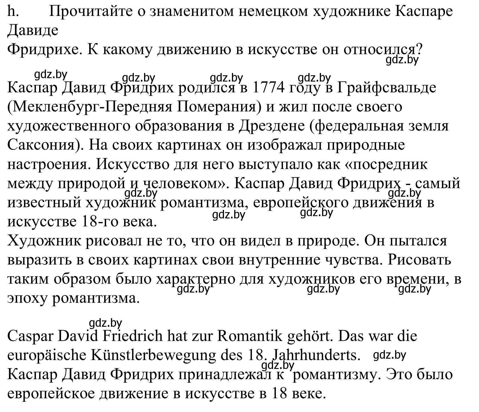 Решение номер 4h (страница 151) гдз по немецкому языку 10 класс Будько, Урбанович, учебник