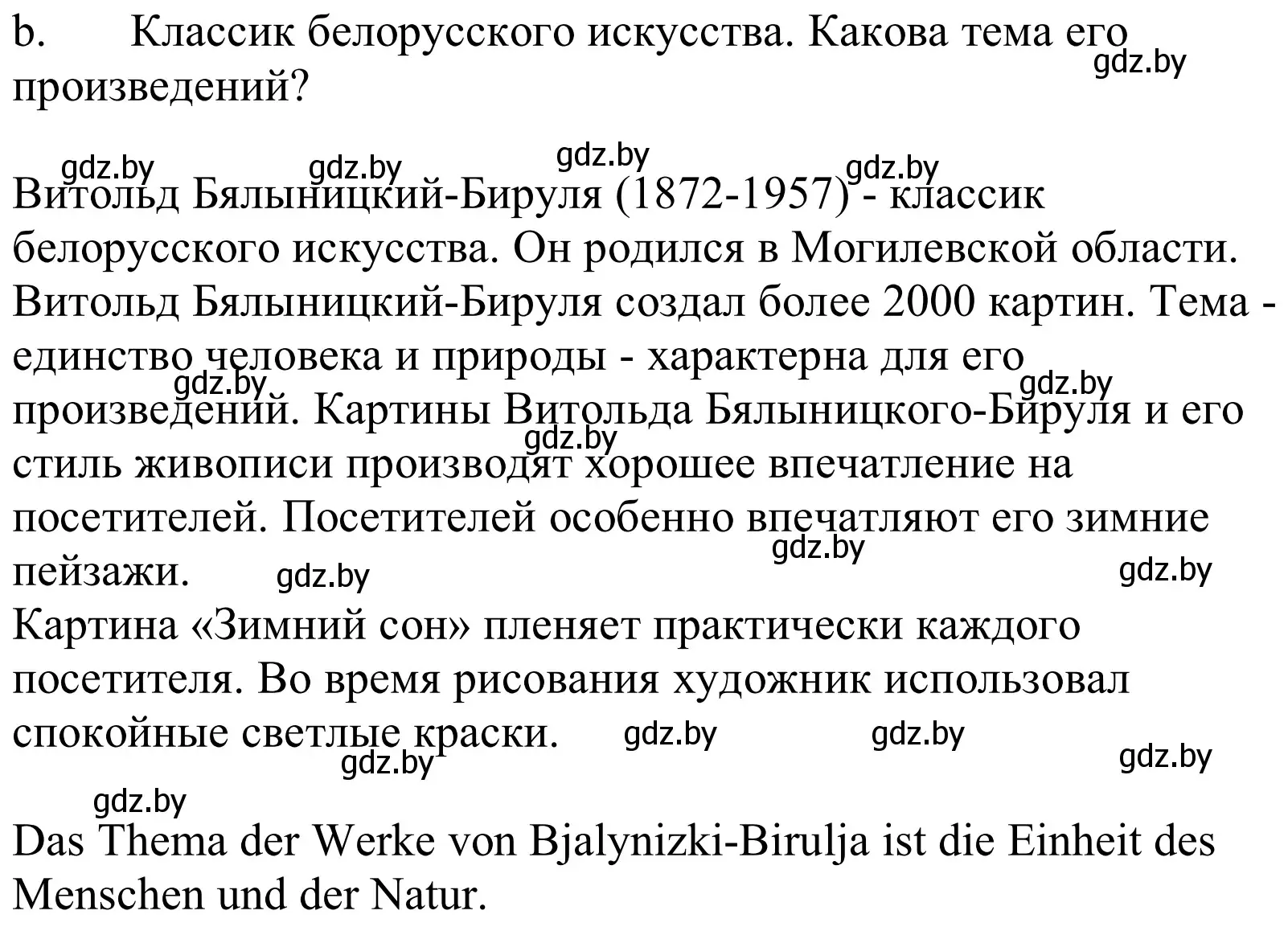 Решение номер 5b (страница 154) гдз по немецкому языку 10 класс Будько, Урбанович, учебник