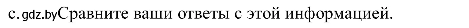 Решение номер 1c (страница 157) гдз по немецкому языку 10 класс Будько, Урбанович, учебник