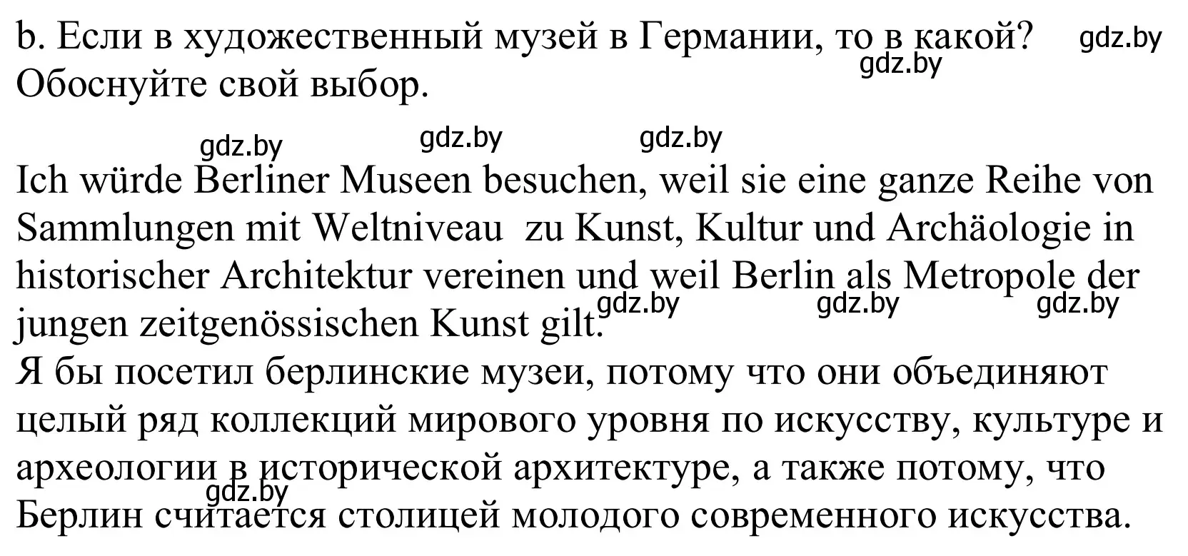 Решение номер 3b (страница 160) гдз по немецкому языку 10 класс Будько, Урбанович, учебник