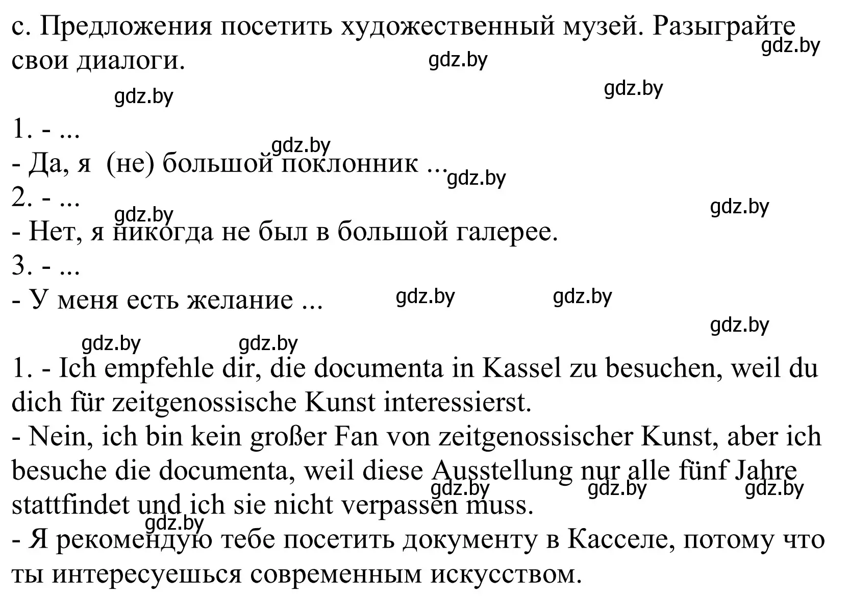 Решение номер 3c (страница 160) гдз по немецкому языку 10 класс Будько, Урбанович, учебник