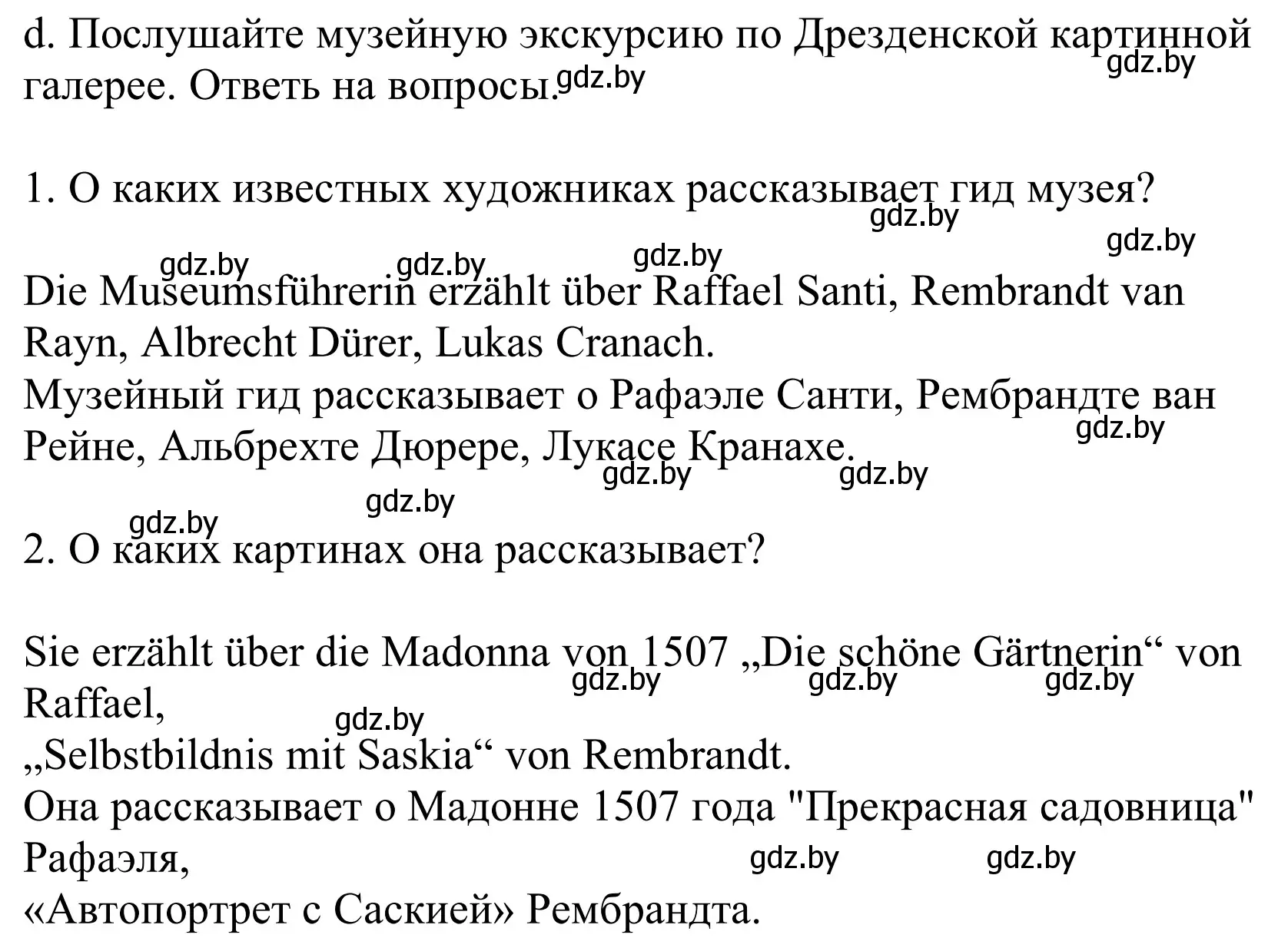 Решение номер 3d (страница 160) гдз по немецкому языку 10 класс Будько, Урбанович, учебник