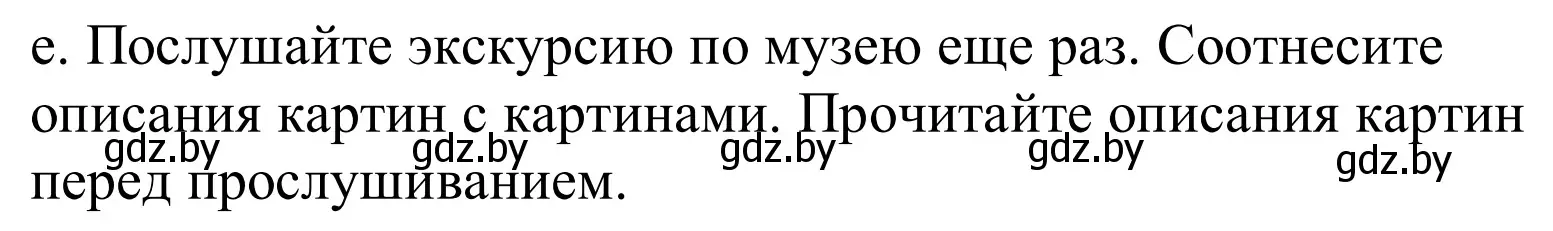 Решение номер 3e (страница 160) гдз по немецкому языку 10 класс Будько, Урбанович, учебник