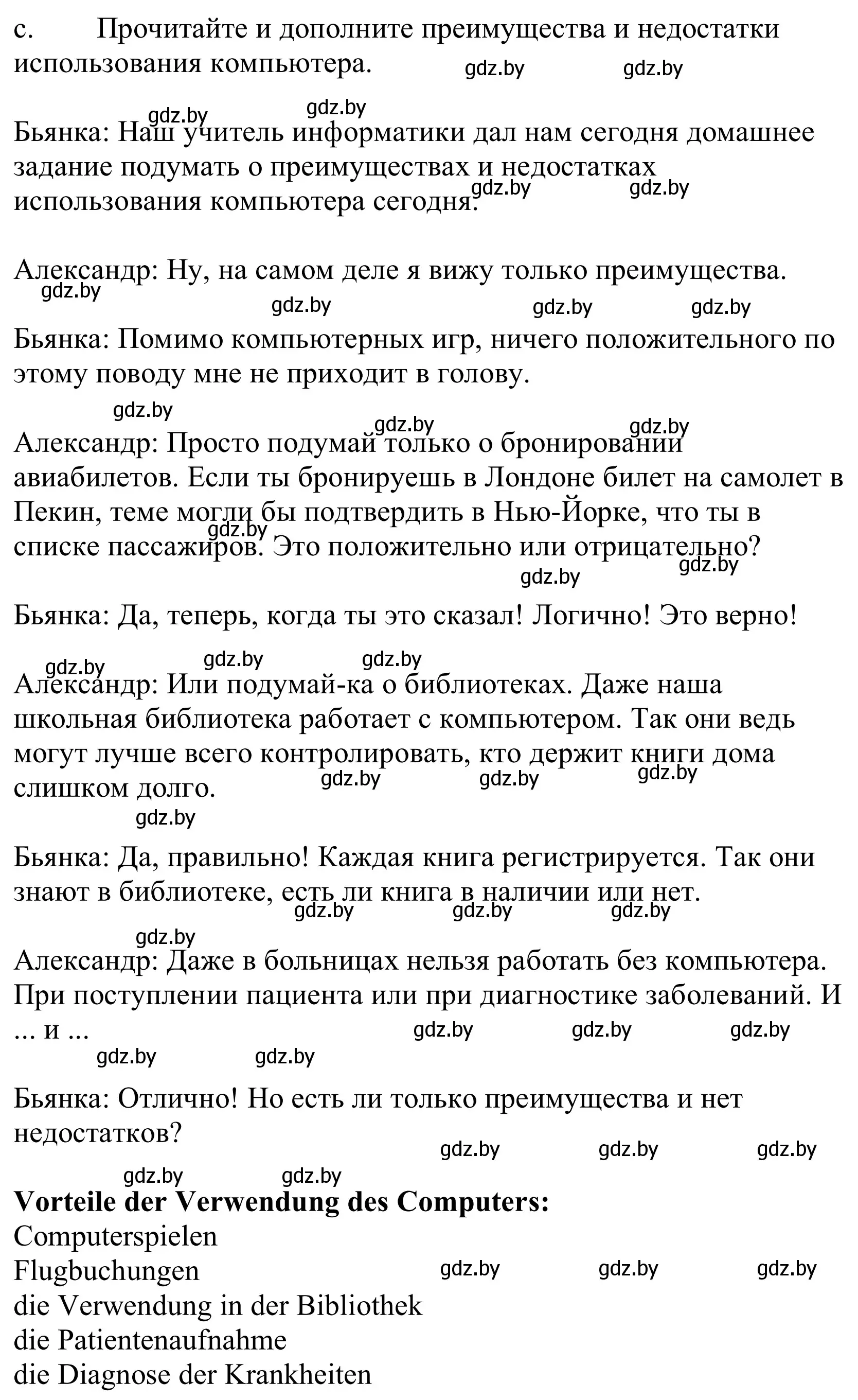 Решение номер 4c (страница 162) гдз по немецкому языку 10 класс Будько, Урбанович, учебник