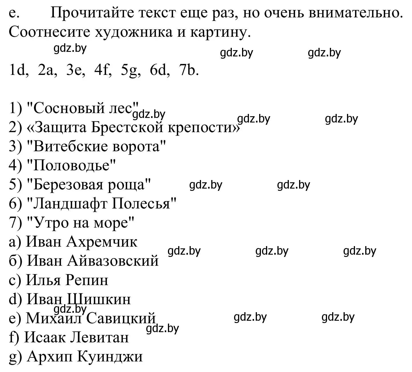 Решение номер 4e (страница 163) гдз по немецкому языку 10 класс Будько, Урбанович, учебник