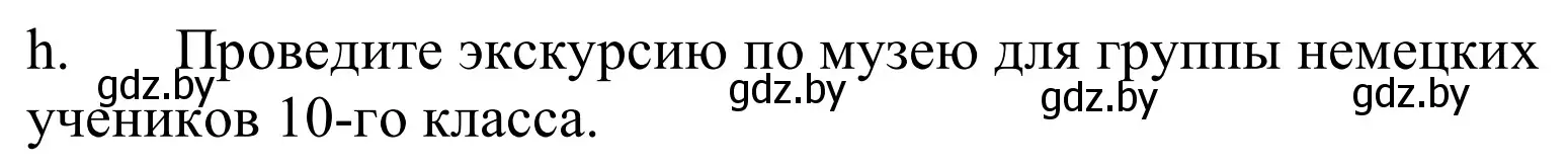 Решение номер 4h (страница 164) гдз по немецкому языку 10 класс Будько, Урбанович, учебник