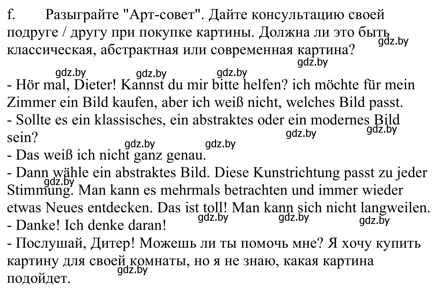 Решение номер 1f (страница 165) гдз по немецкому языку 10 класс Будько, Урбанович, учебник