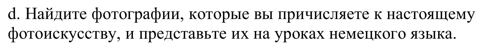 Решение номер 2d (страница 166) гдз по немецкому языку 10 класс Будько, Урбанович, учебник