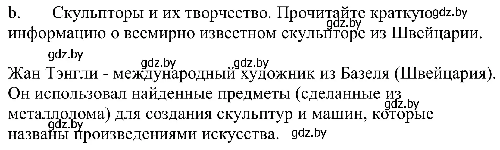 Решение номер 3b (страница 167) гдз по немецкому языку 10 класс Будько, Урбанович, учебник