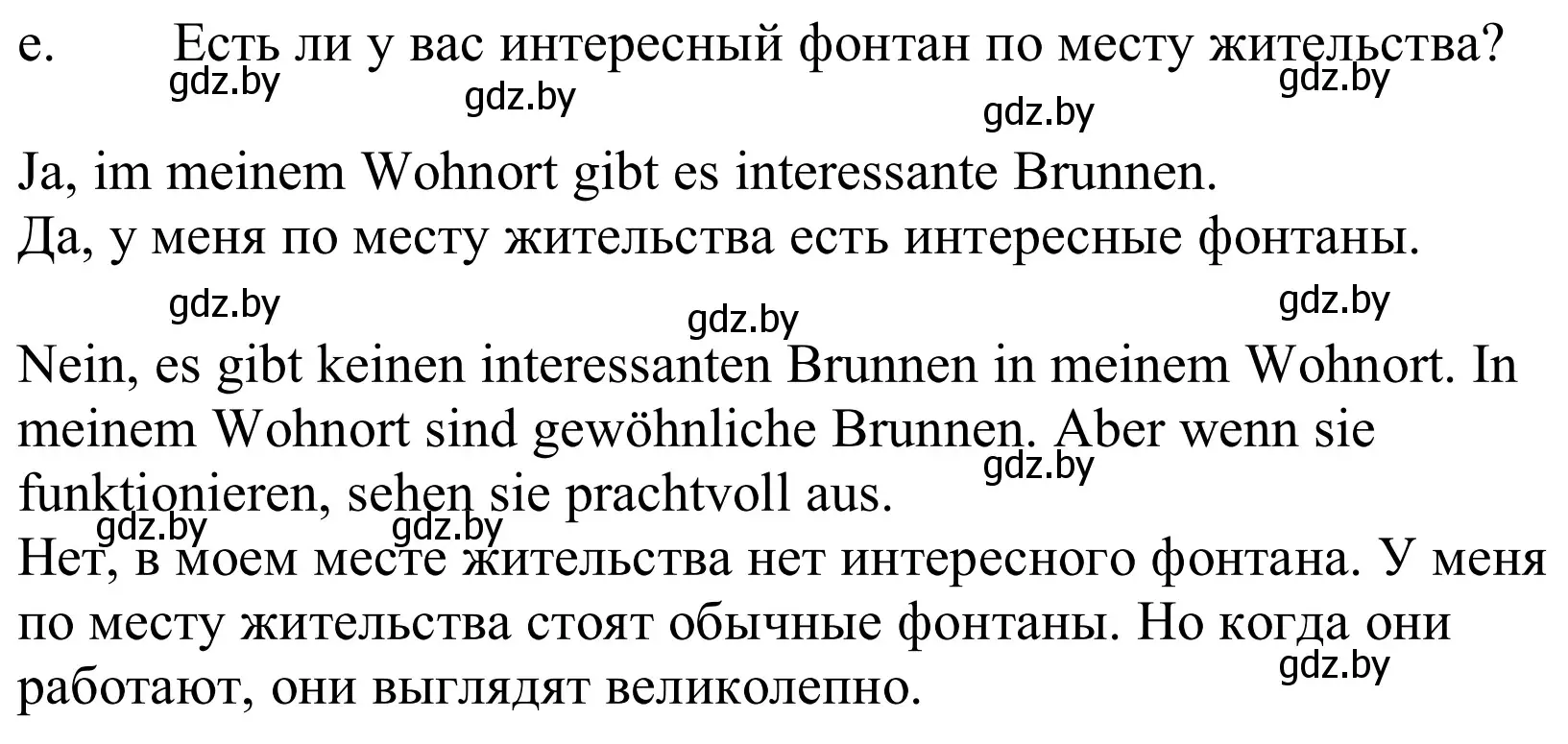 Решение номер 3e (страница 168) гдз по немецкому языку 10 класс Будько, Урбанович, учебник