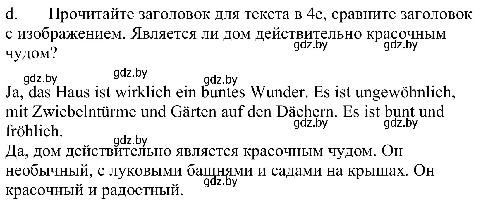 Решение номер 4d (страница 169) гдз по немецкому языку 10 класс Будько, Урбанович, учебник