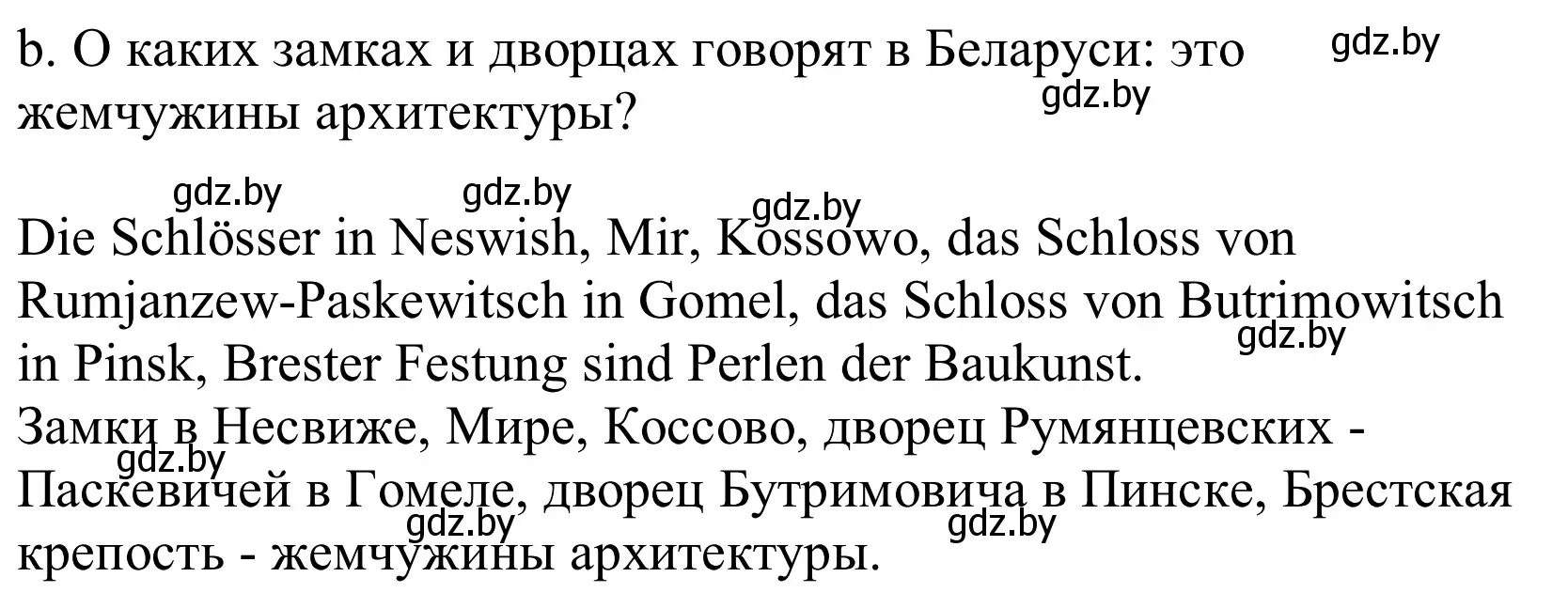 Решение номер 5b (страница 170) гдз по немецкому языку 10 класс Будько, Урбанович, учебник