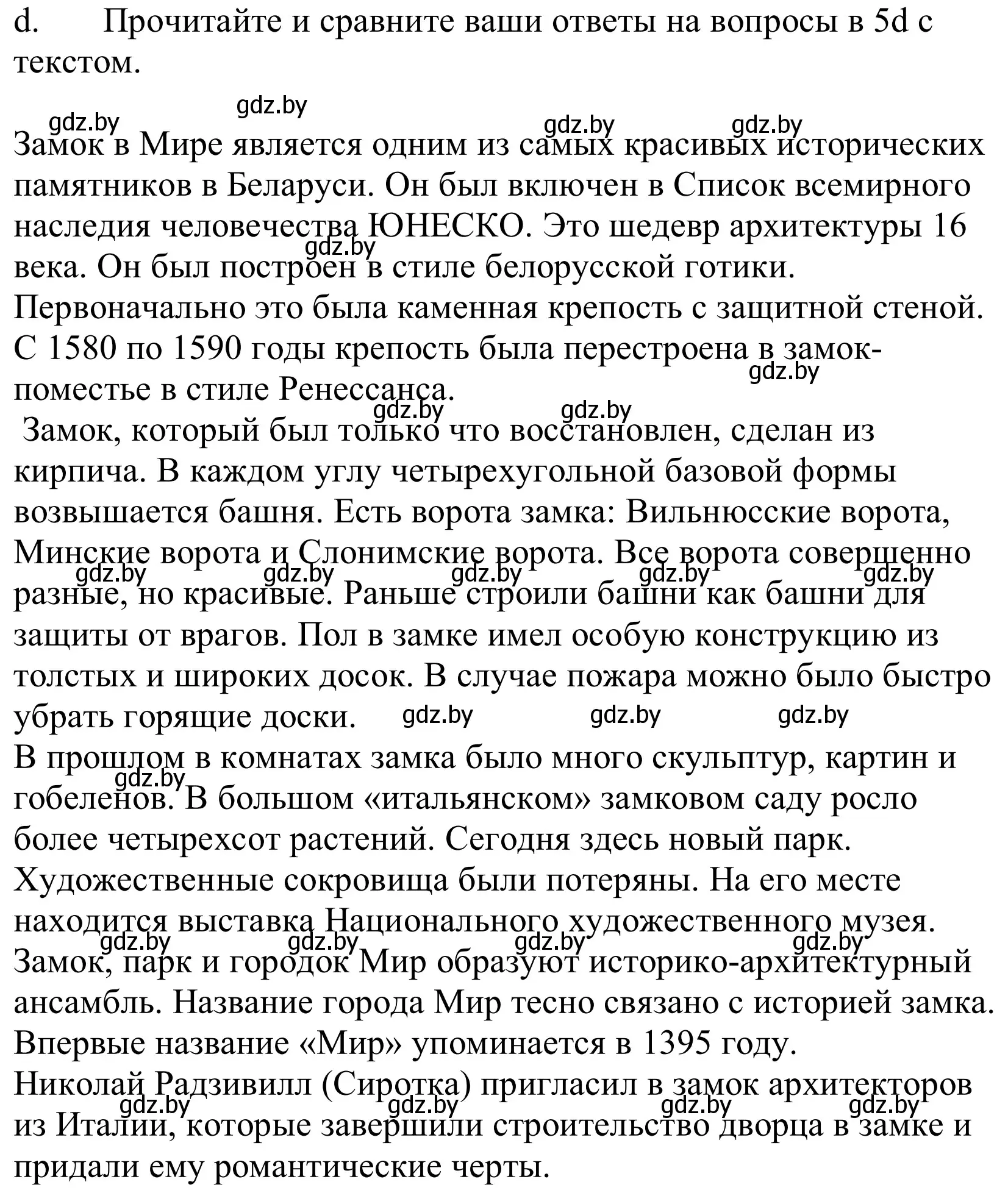 Решение номер 5d (страница 170) гдз по немецкому языку 10 класс Будько, Урбанович, учебник