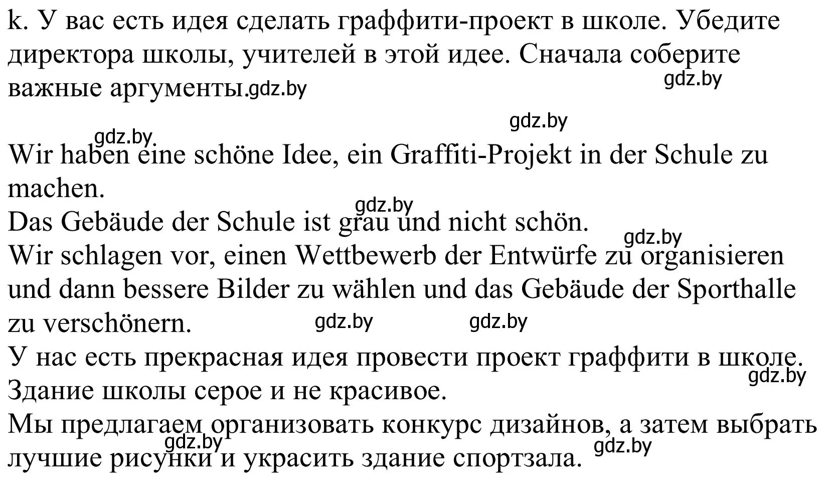 Решение номер 6k (страница 175) гдз по немецкому языку 10 класс Будько, Урбанович, учебник