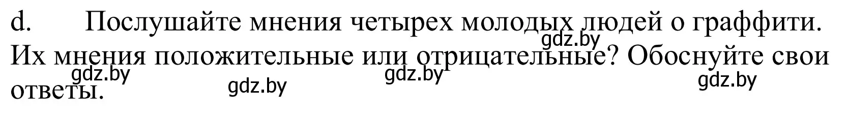 Решение номер 6d (страница 172) гдз по немецкому языку 10 класс Будько, Урбанович, учебник