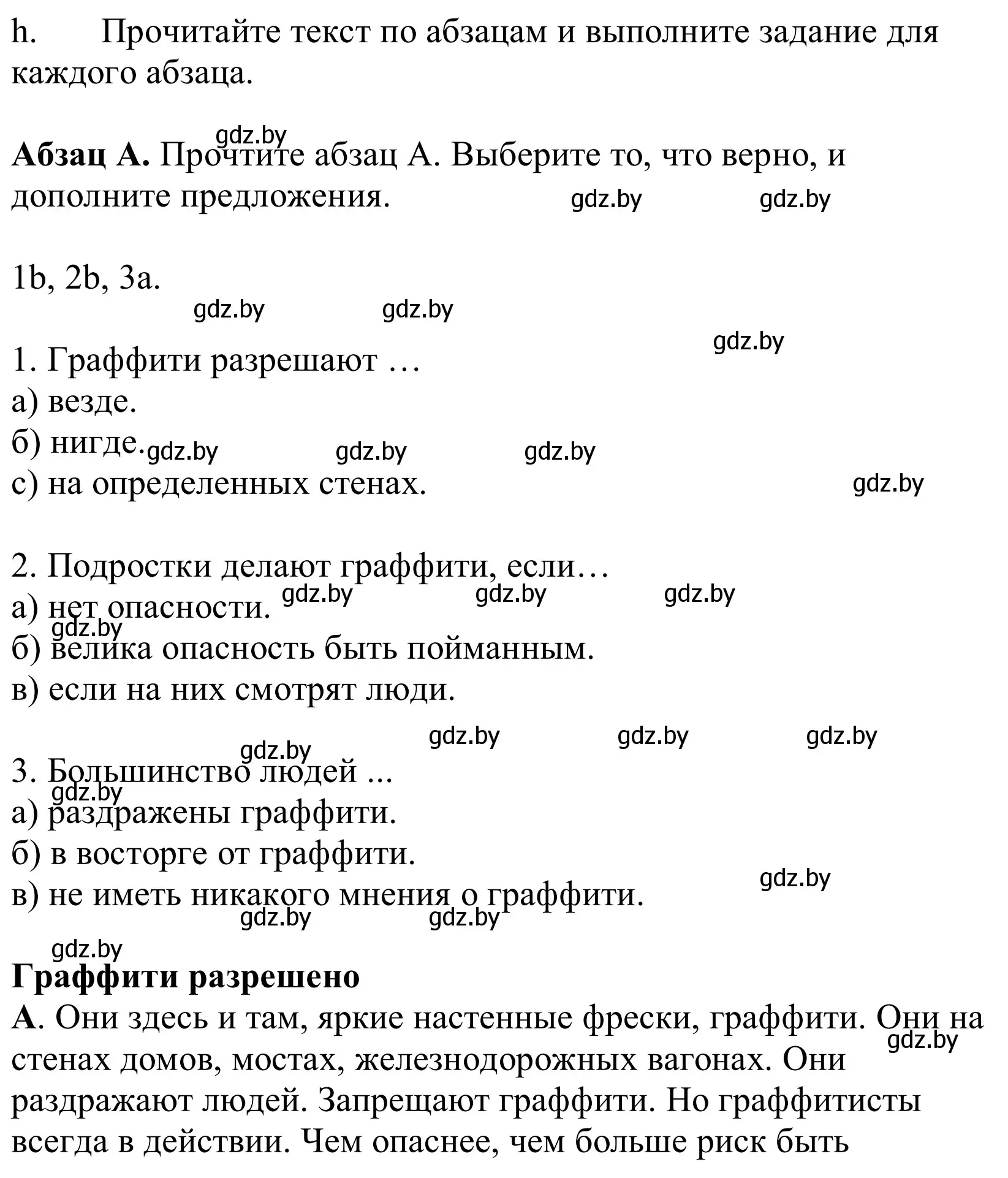 Решение номер 6h (страница 173) гдз по немецкому языку 10 класс Будько, Урбанович, учебник