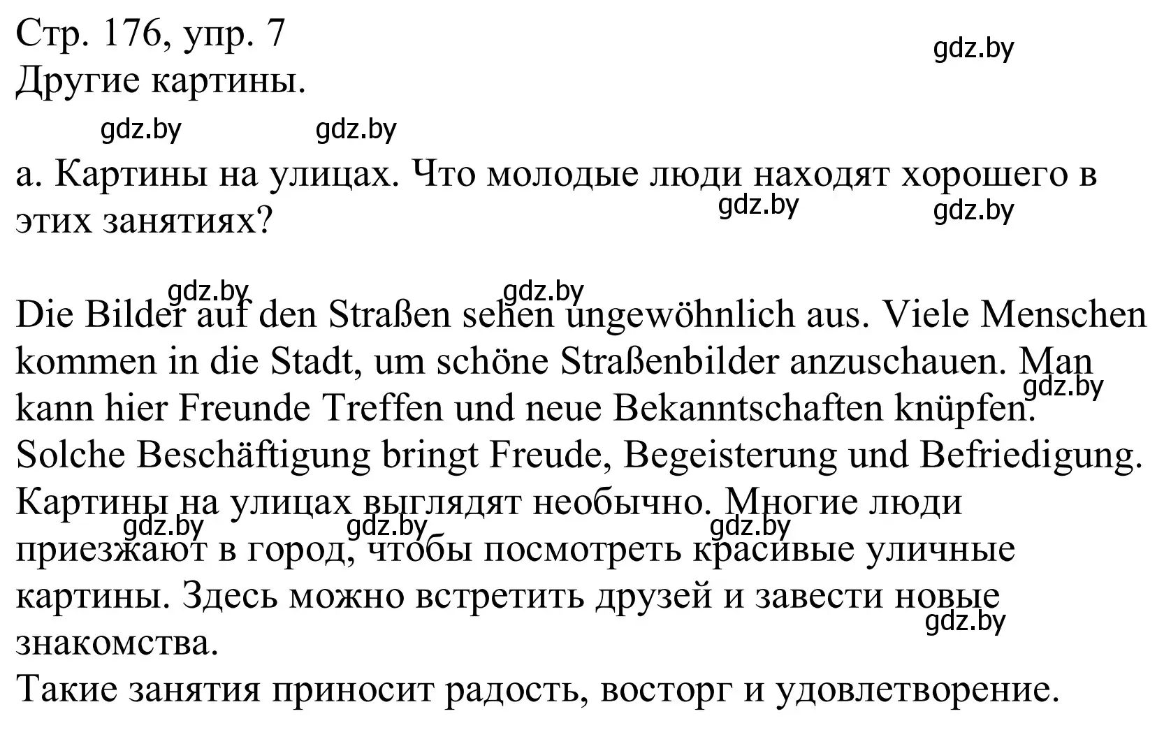 Решение номер 7a (страница 176) гдз по немецкому языку 10 класс Будько, Урбанович, учебник