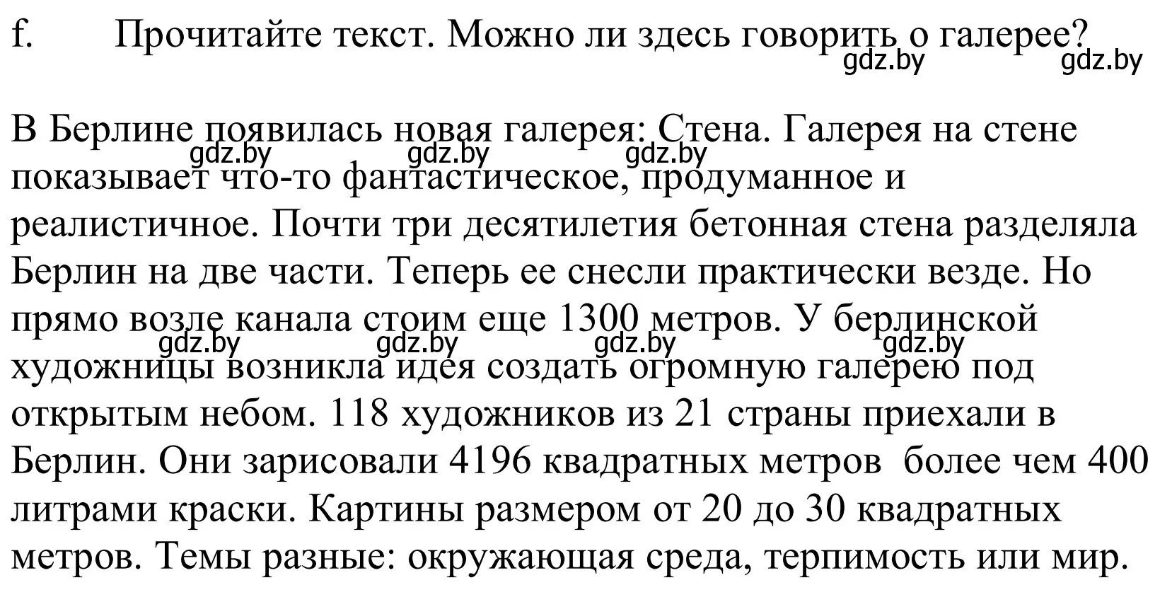 Решение номер 7f (страница 177) гдз по немецкому языку 10 класс Будько, Урбанович, учебник