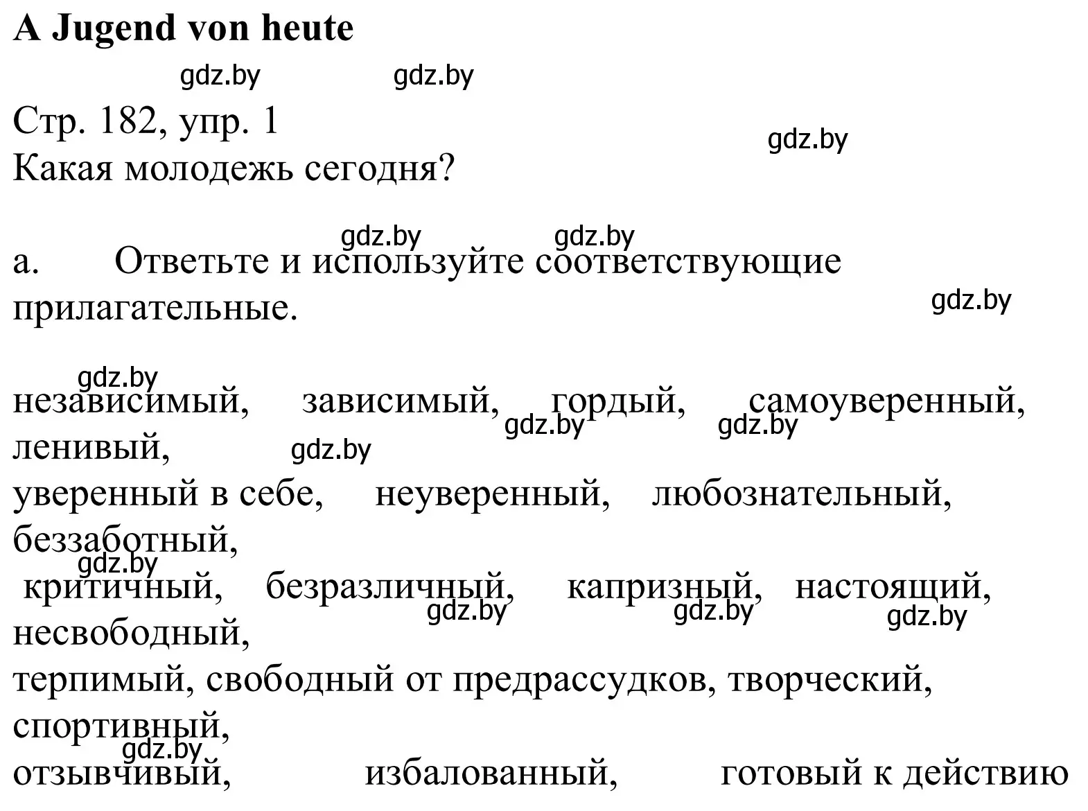 Решение номер 1a (страница 182) гдз по немецкому языку 10 класс Будько, Урбанович, учебник