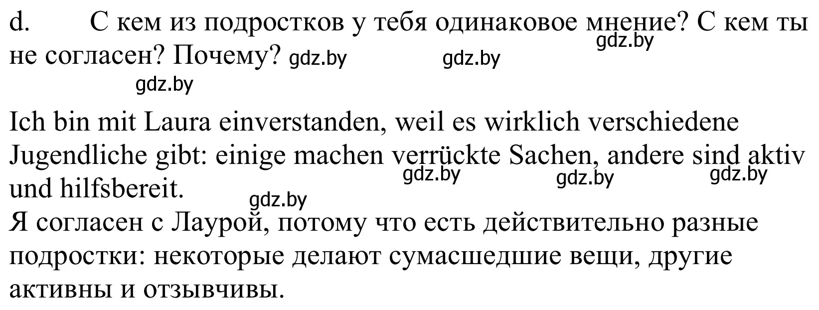 Решение номер 1d (страница 183) гдз по немецкому языку 10 класс Будько, Урбанович, учебник