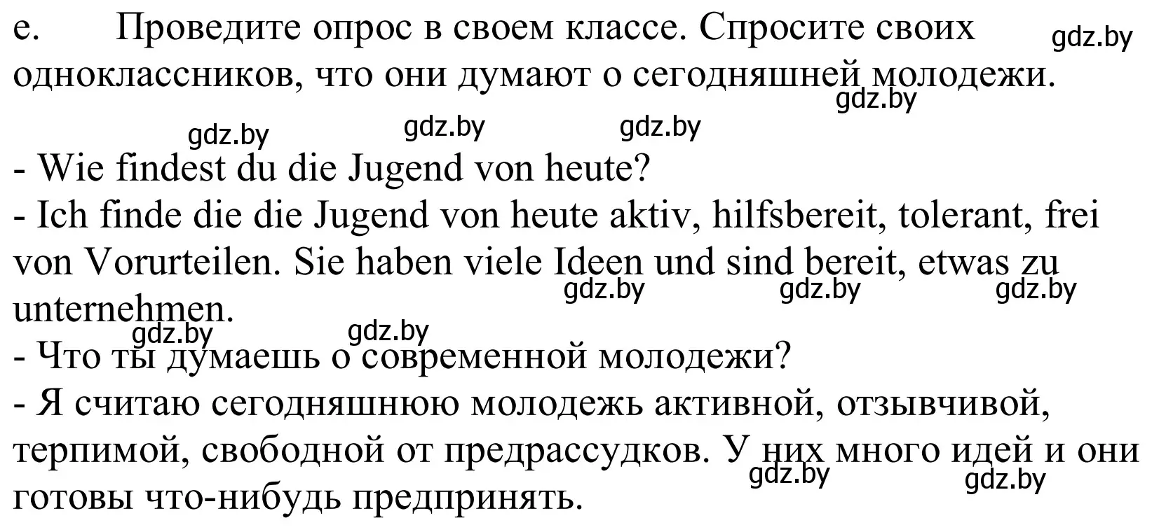 Решение номер 1e (страница 183) гдз по немецкому языку 10 класс Будько, Урбанович, учебник