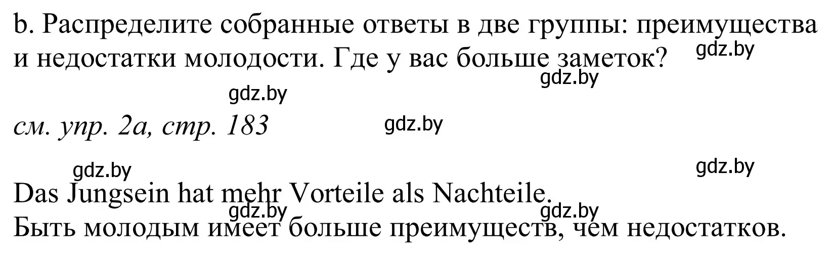 Решение номер 2b (страница 184) гдз по немецкому языку 10 класс Будько, Урбанович, учебник