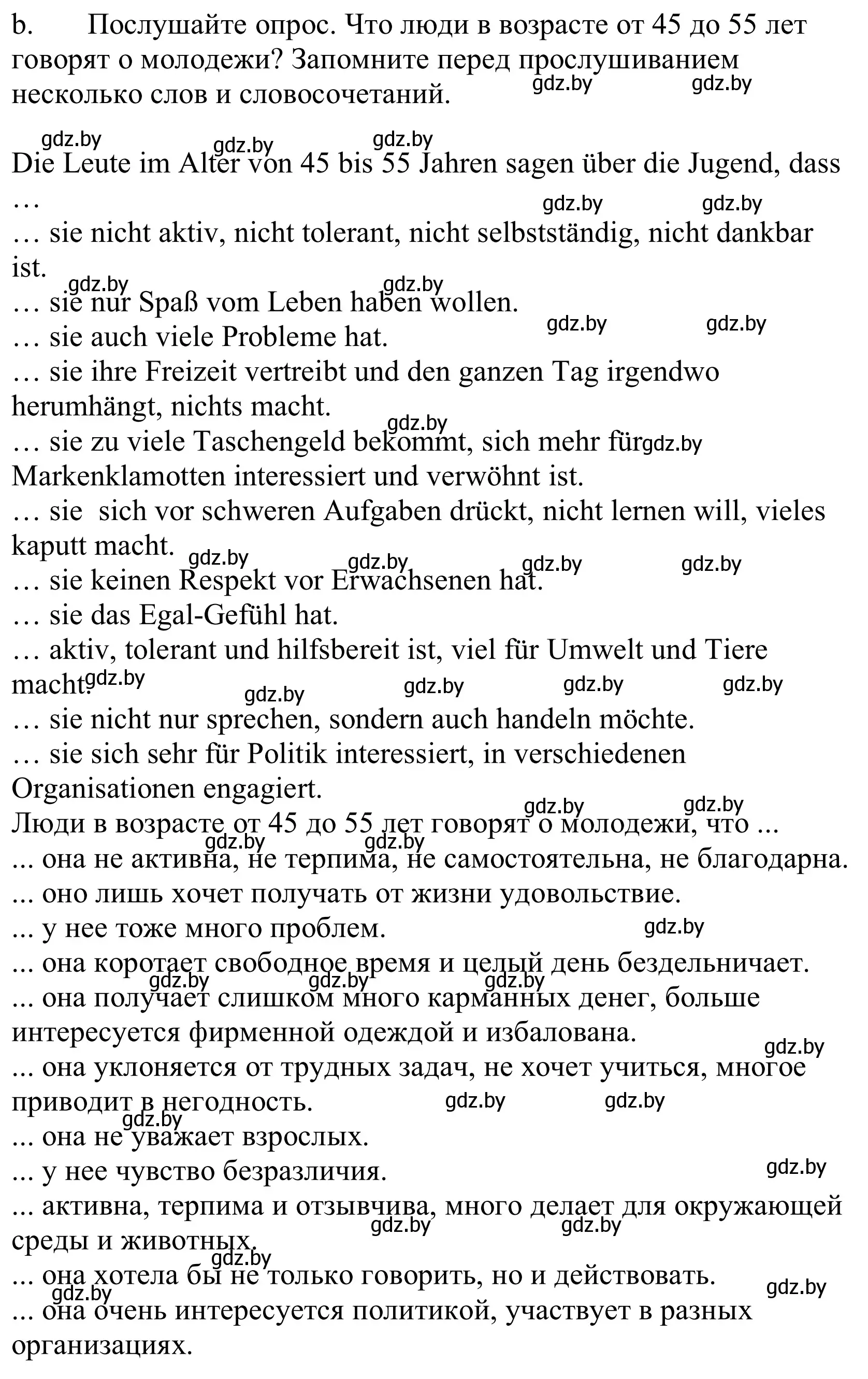 Решение номер 4b (страница 186) гдз по немецкому языку 10 класс Будько, Урбанович, учебник