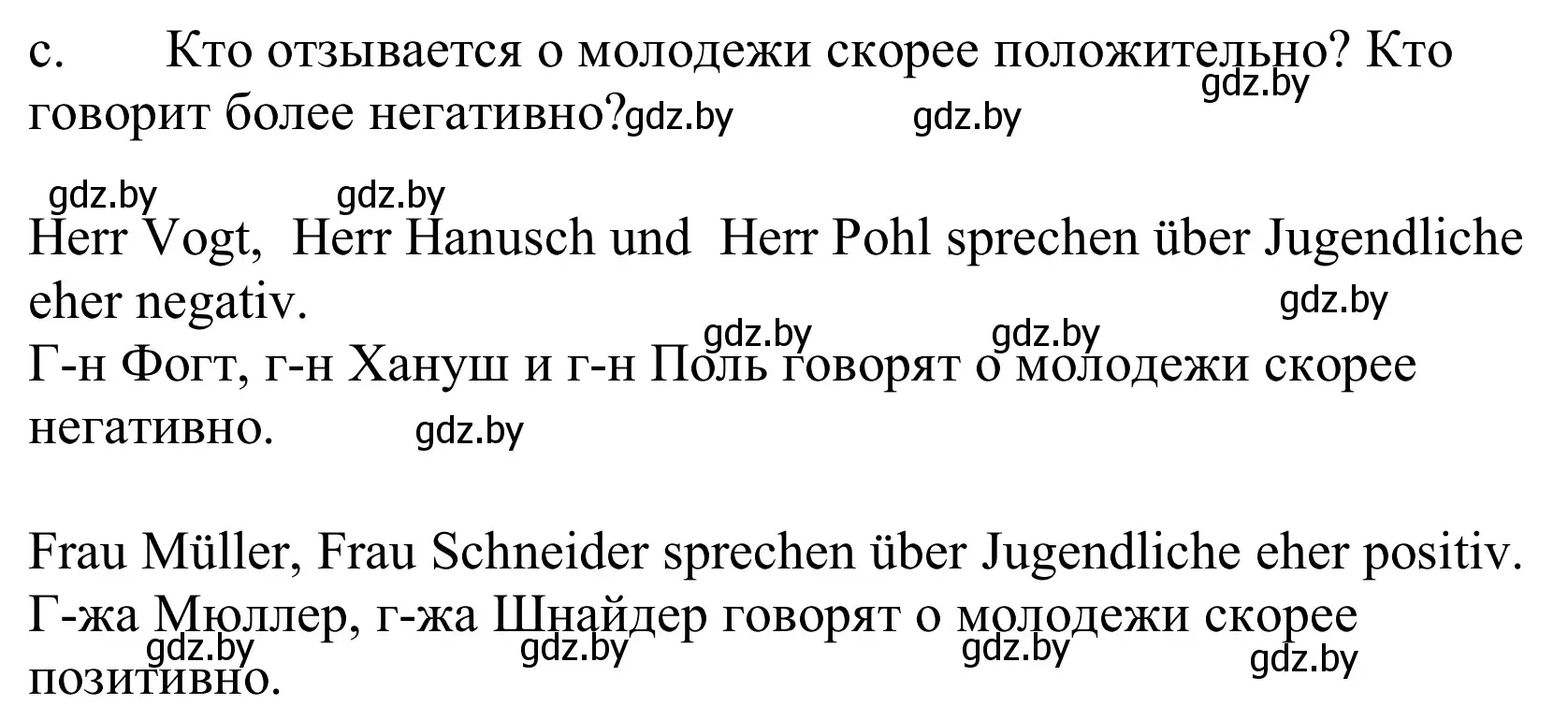 Решение номер 4c (страница 187) гдз по немецкому языку 10 класс Будько, Урбанович, учебник