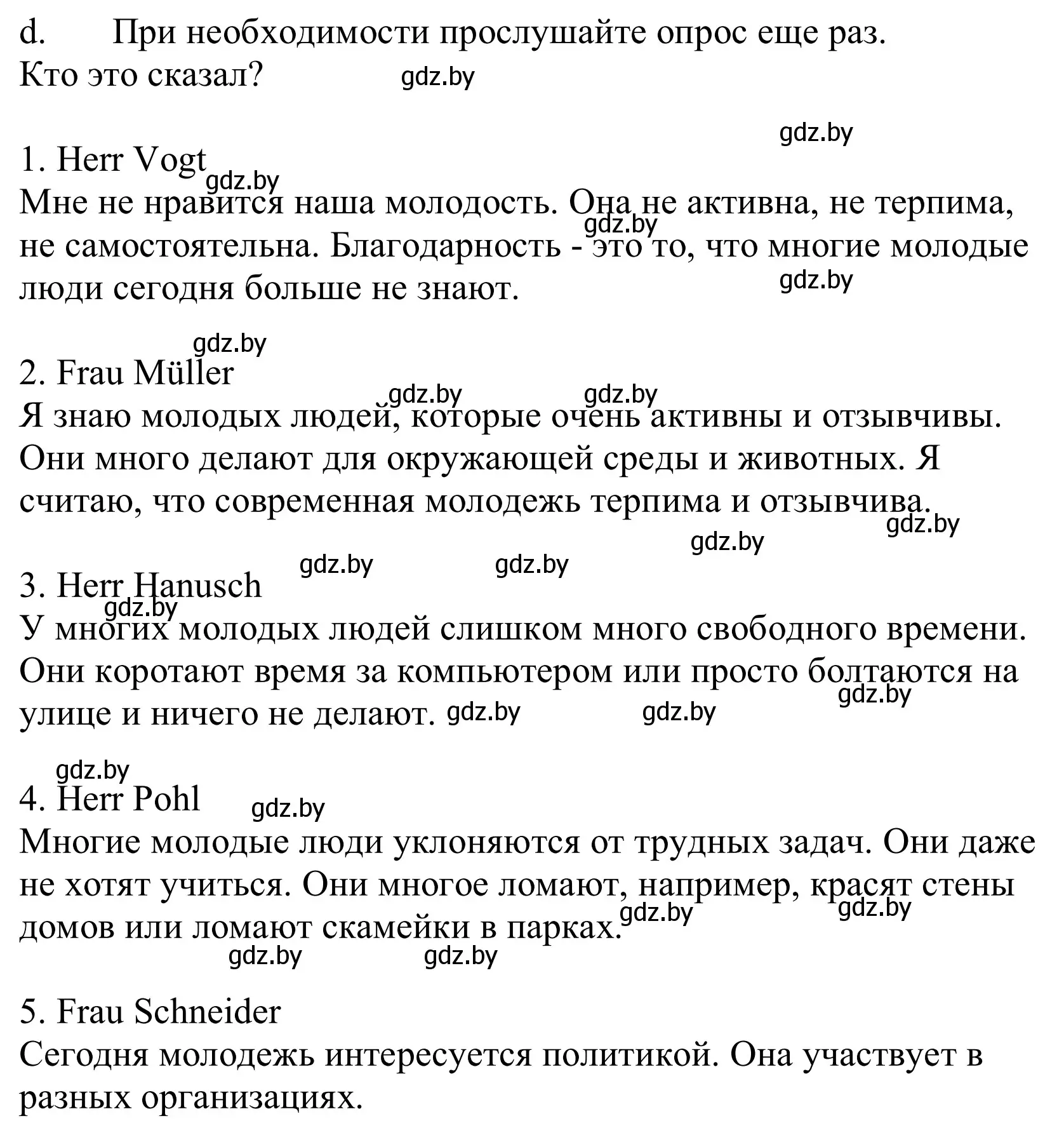 Решение номер 4d (страница 187) гдз по немецкому языку 10 класс Будько, Урбанович, учебник