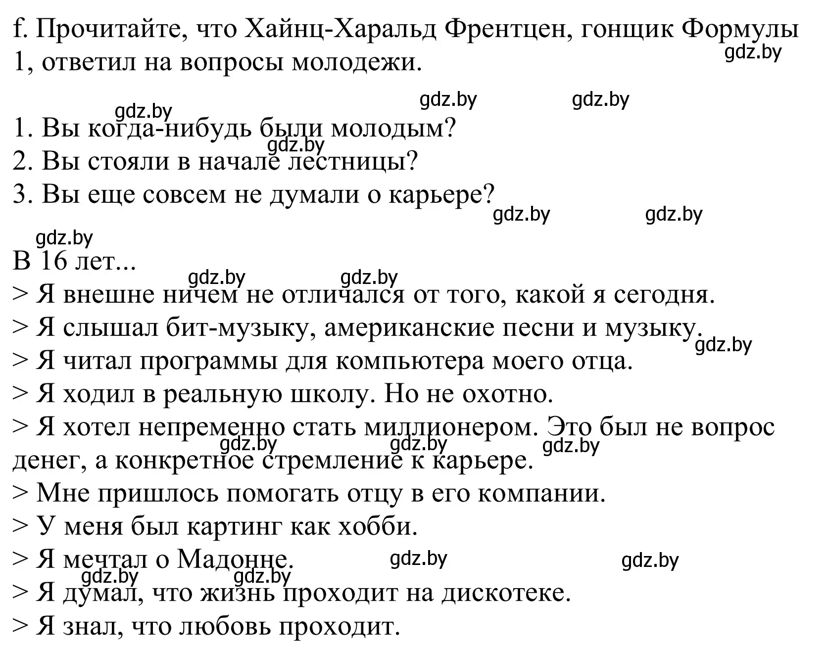 Решение номер 4f (страница 188) гдз по немецкому языку 10 класс Будько, Урбанович, учебник