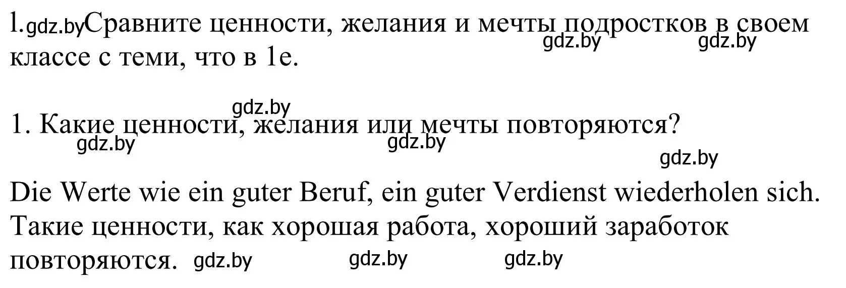 Решение номер 1l (страница 193) гдз по немецкому языку 10 класс Будько, Урбанович, учебник