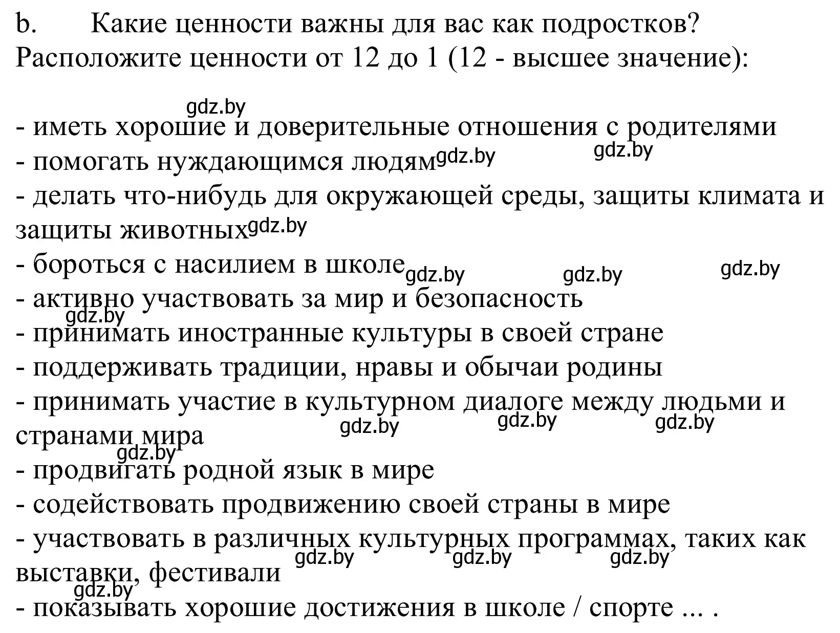 Решение номер 1b (страница 190) гдз по немецкому языку 10 класс Будько, Урбанович, учебник