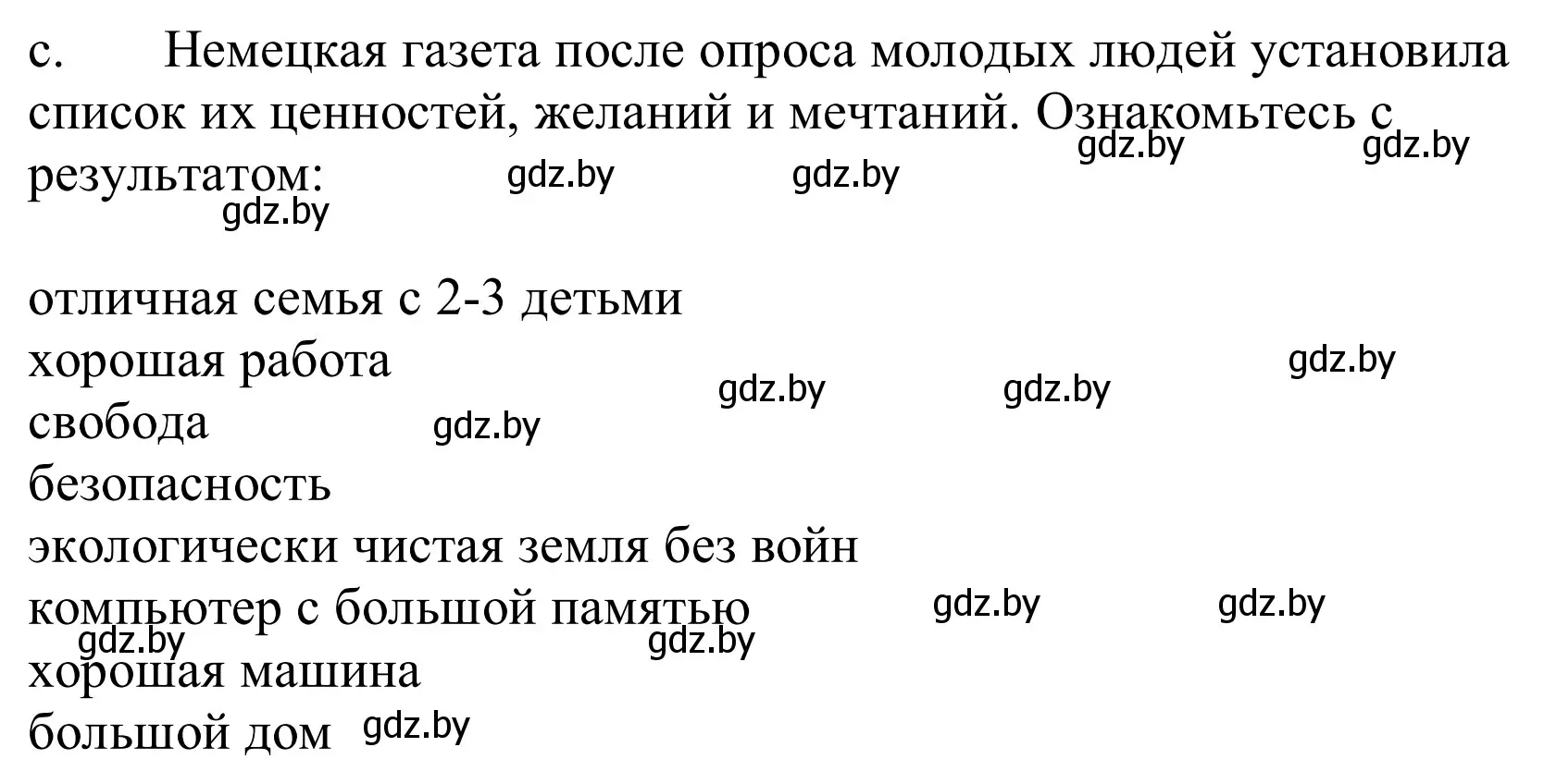 Решение номер 1c (страница 191) гдз по немецкому языку 10 класс Будько, Урбанович, учебник
