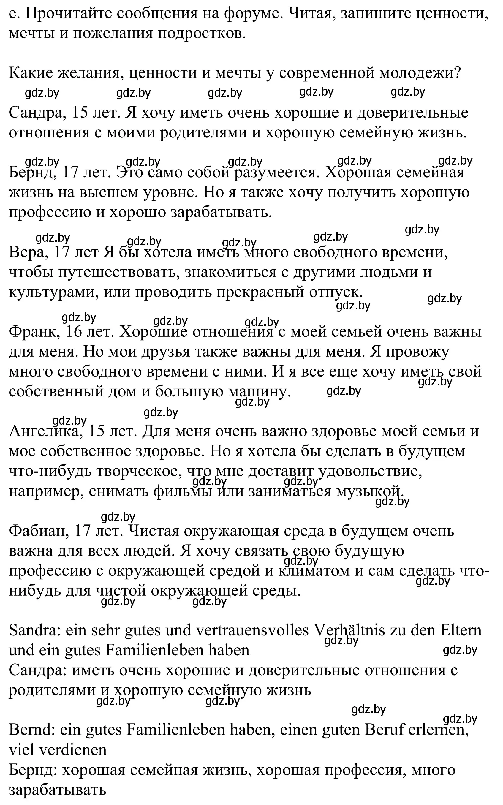 Решение номер 1e (страница 192) гдз по немецкому языку 10 класс Будько, Урбанович, учебник