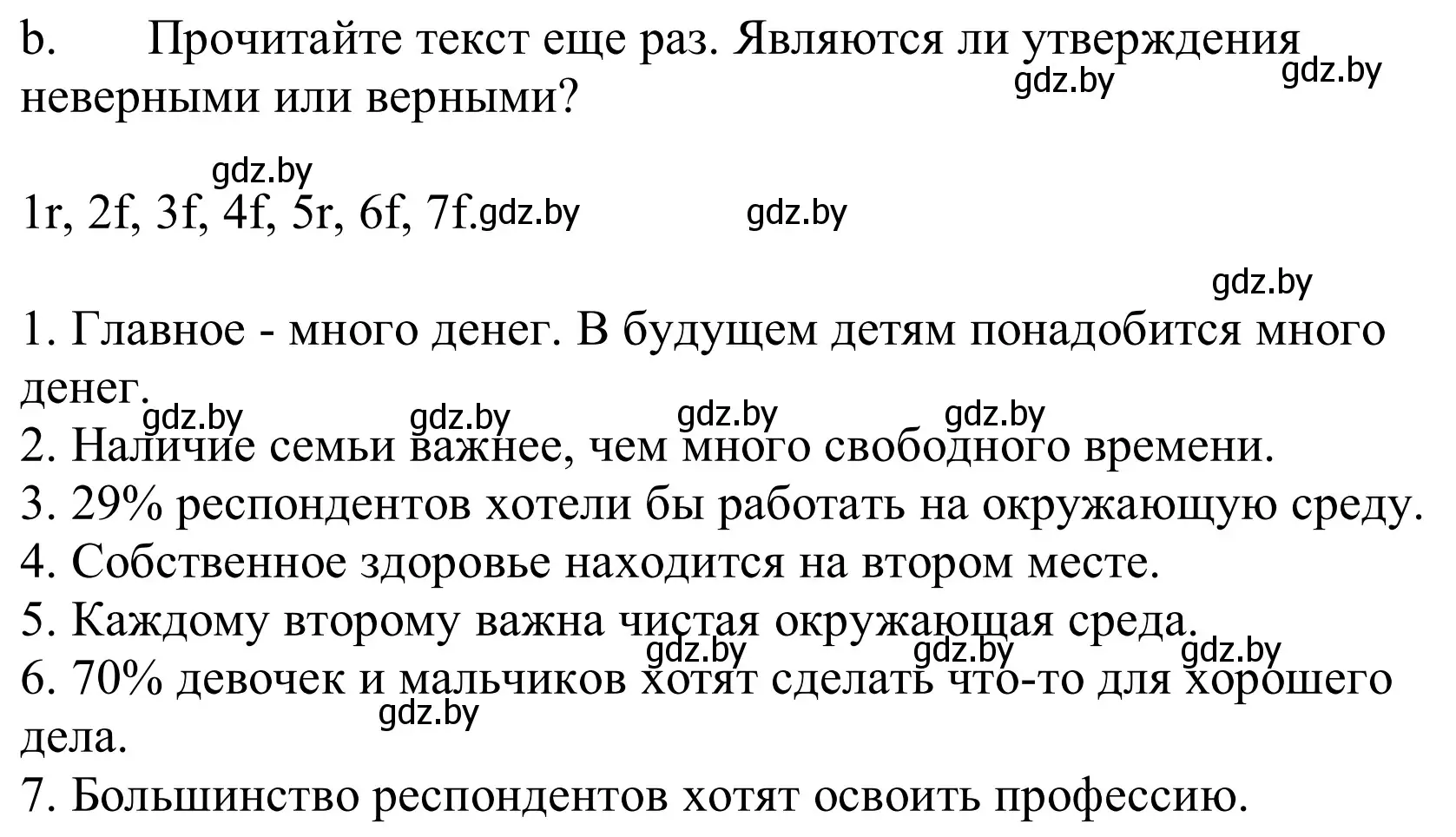 Решение номер 2b (страница 194) гдз по немецкому языку 10 класс Будько, Урбанович, учебник