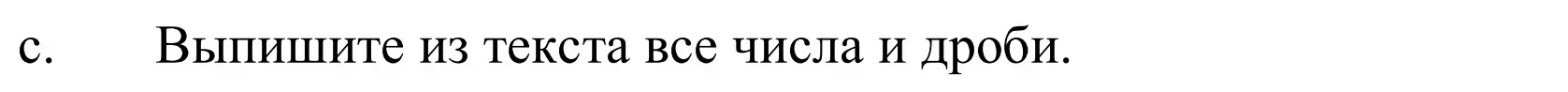 Решение номер 2c (страница 194) гдз по немецкому языку 10 класс Будько, Урбанович, учебник